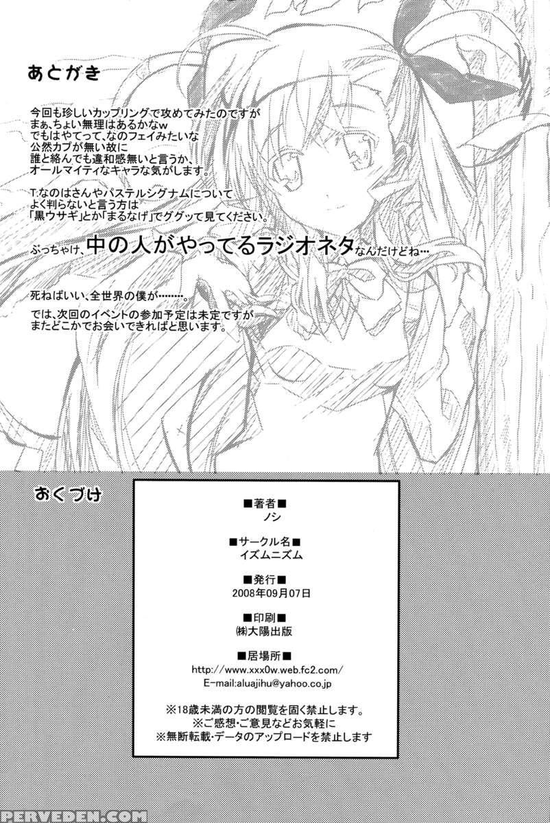 Yh - A Tail Of Hayate. 1