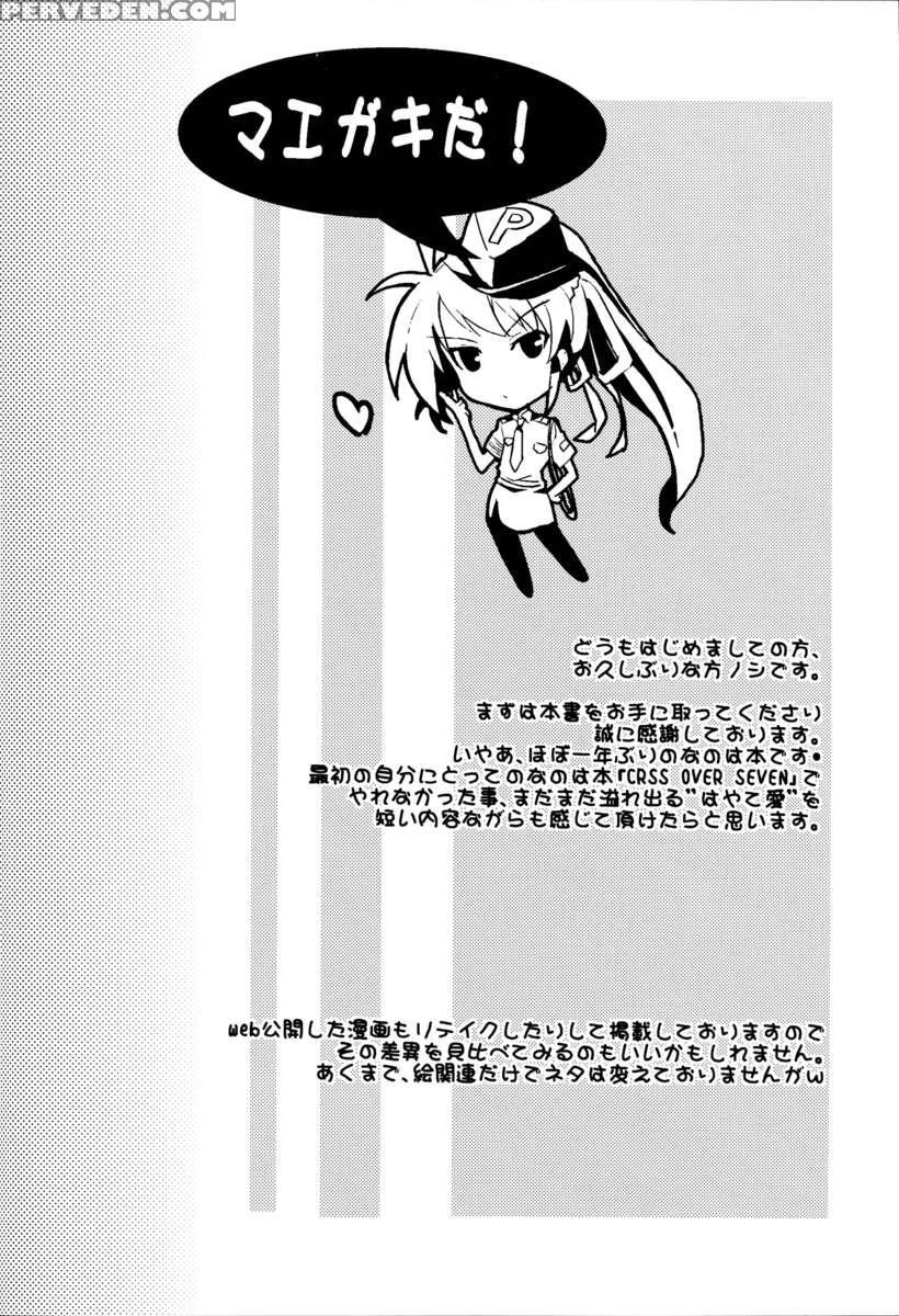 Yh - A Tail Of Hayate. 1