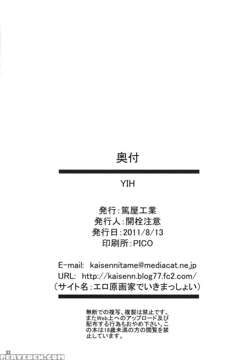 Yih 1