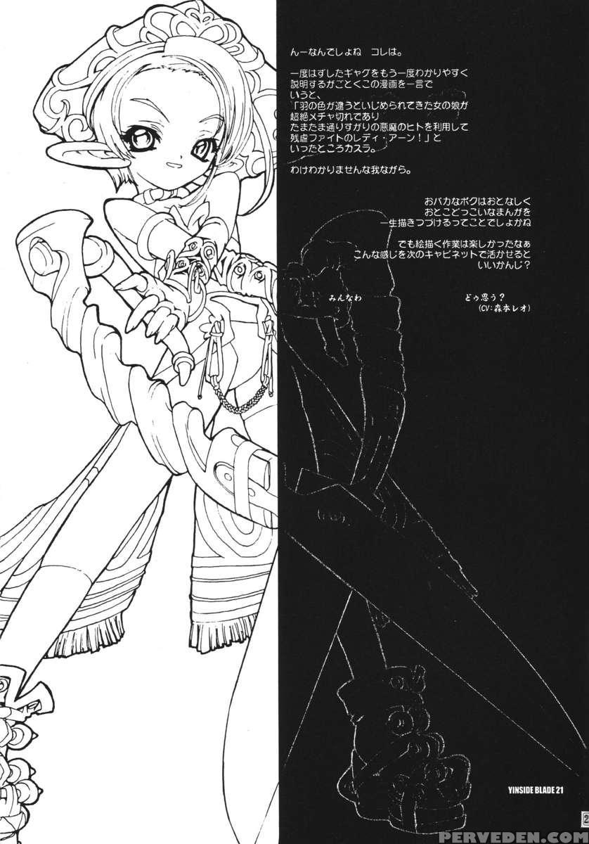 Yinside Blade 1
