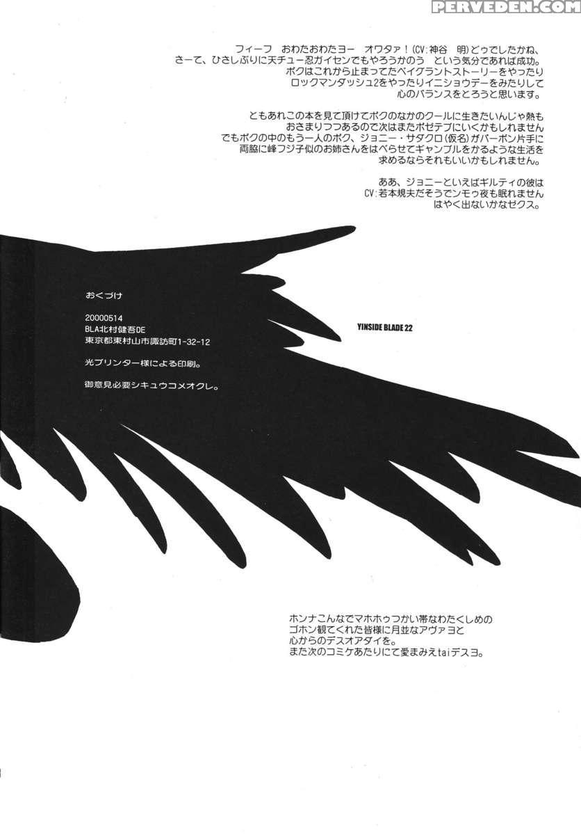 Yinside Blade 1
