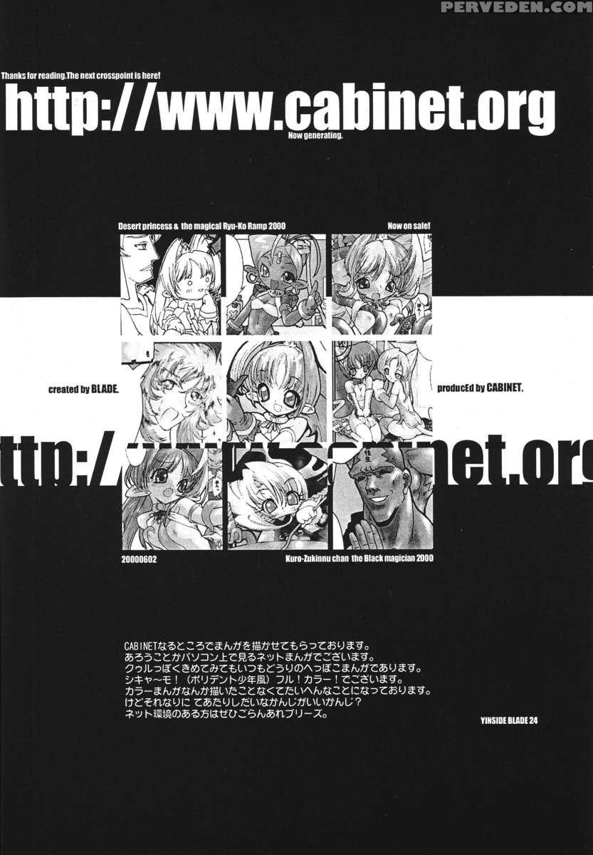 Yinside Blade 1