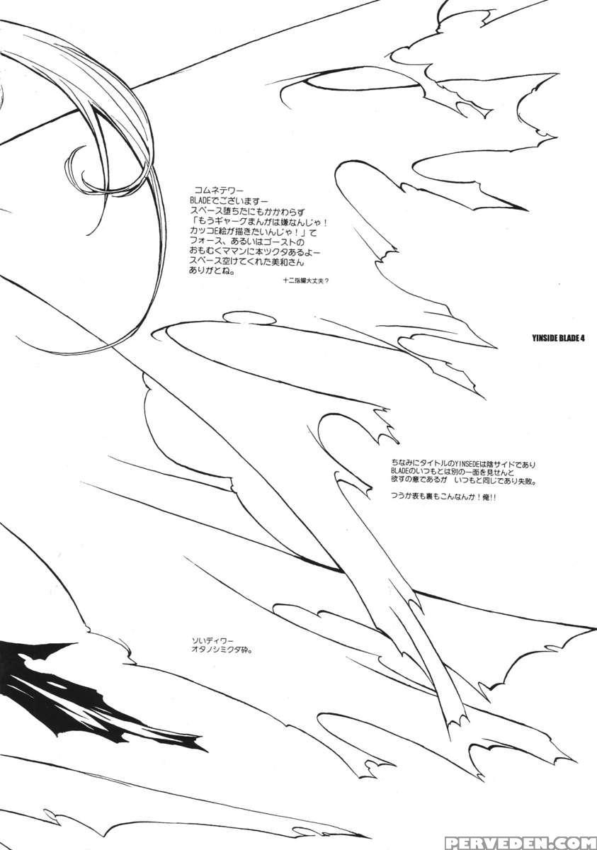 Yinside Blade 1