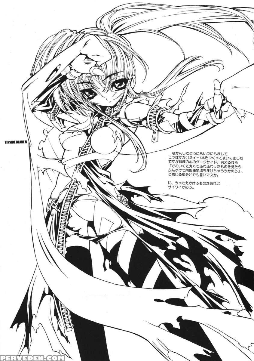 Yinside Blade 1