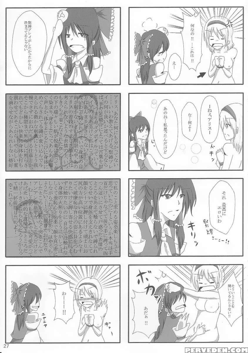Yoi Ko Wo Tsukurou Kamae Wa Back 1