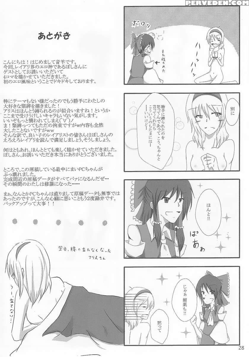 Yoi Ko Wo Tsukurou Kamae Wa Back 1