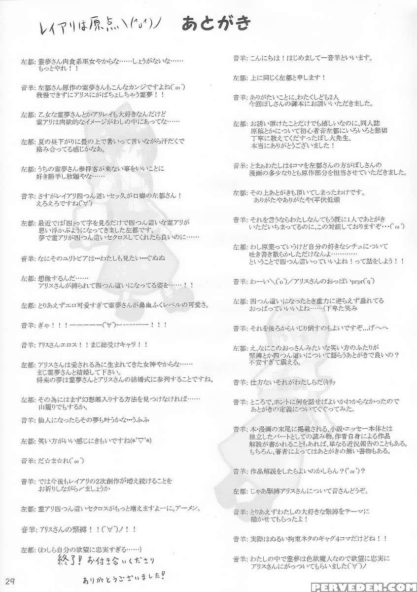 Yoi Ko Wo Tsukurou Kamae Wa Back 1