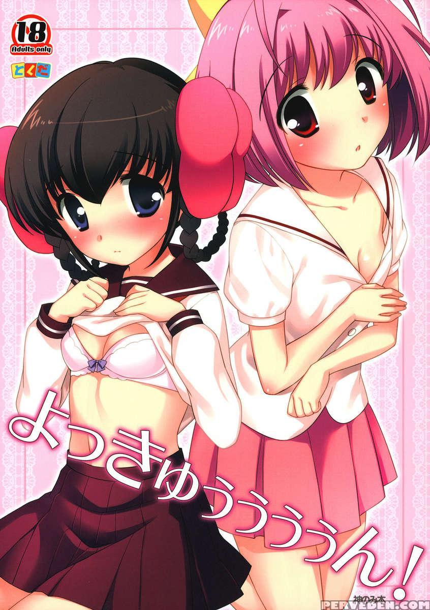 Yokkyuuuuun! 1