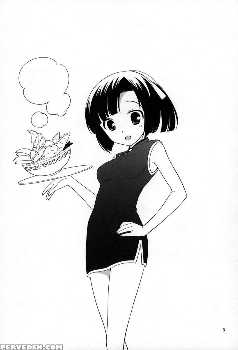 Yokkyuuuuun! 1