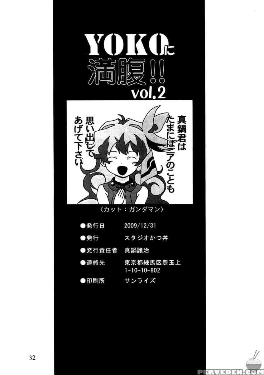 Yoko Ni Manpuku!! Vol.2 1