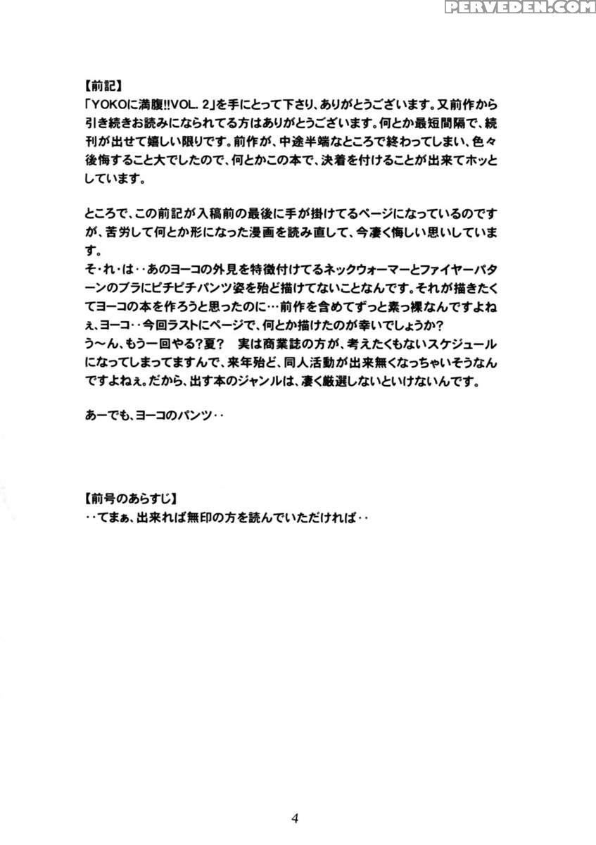 Yoko Ni Manpuku!! Vol.2 1