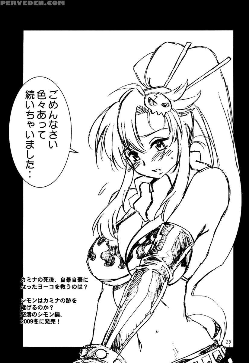 Yoko Ni Manpuku!! 1