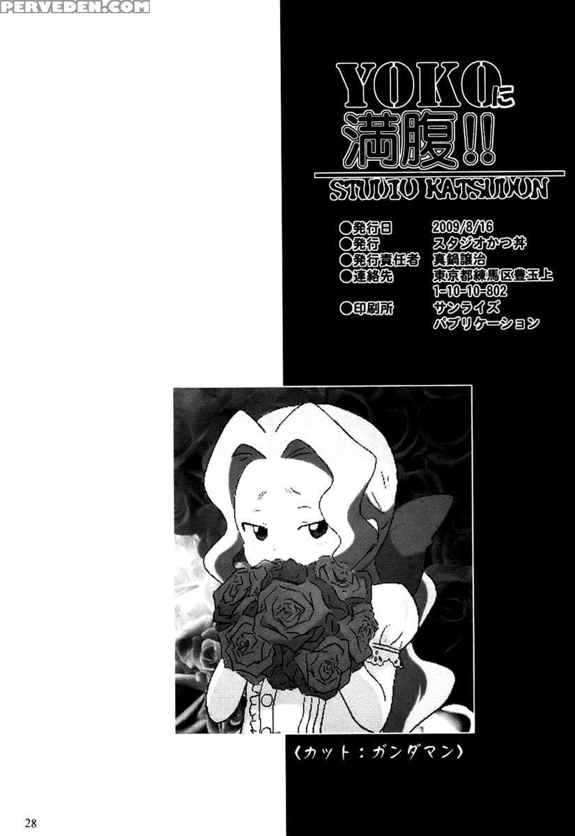 Yoko Ni Manpuku!! 1