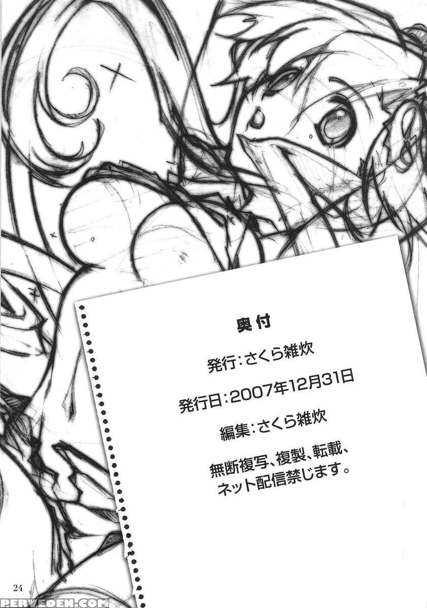 Yoko No Chichi Wo Momi Shidaku Hon 1