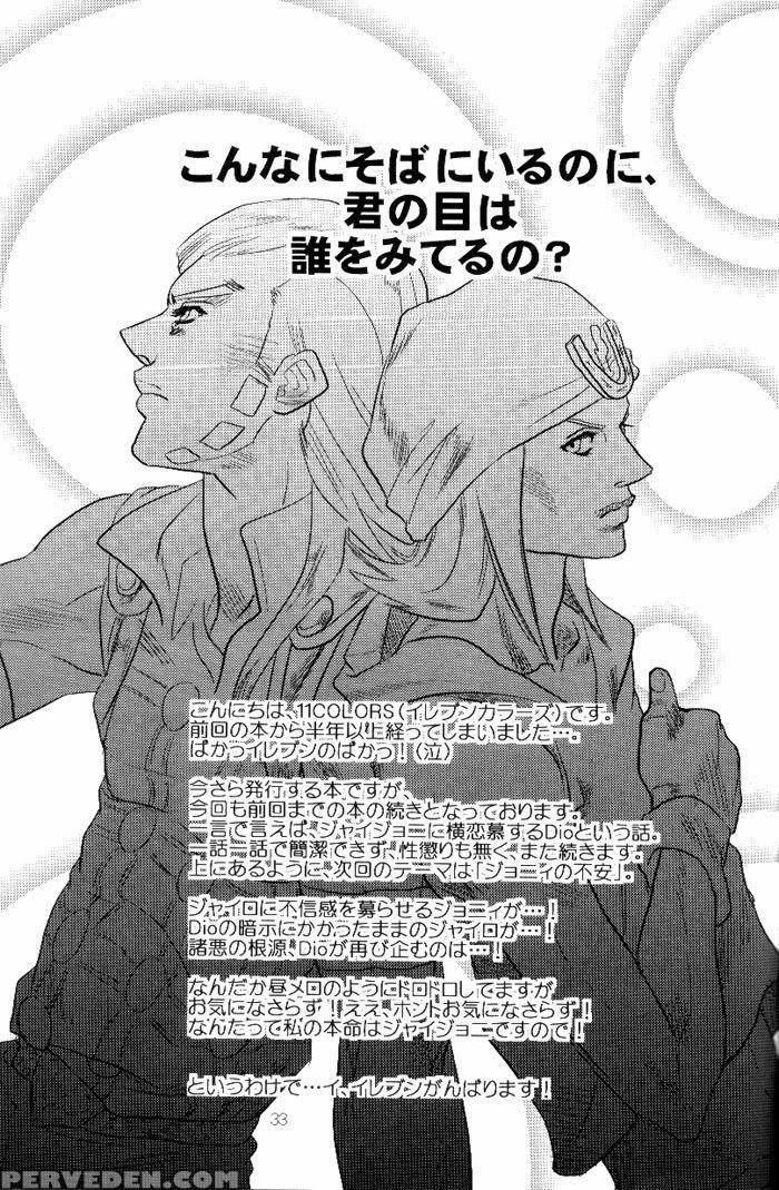 Yokubou No Tani Zetsubou No Ame ~kouhen~ - Jojo's Bizarre Adventure - Steel Ball Run 1