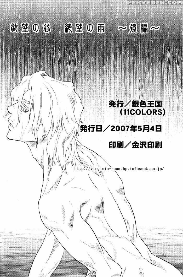 Yokubou No Tani Zetsubou No Ame ~kouhen~ - Jojo's Bizarre Adventure - Steel Ball Run 1