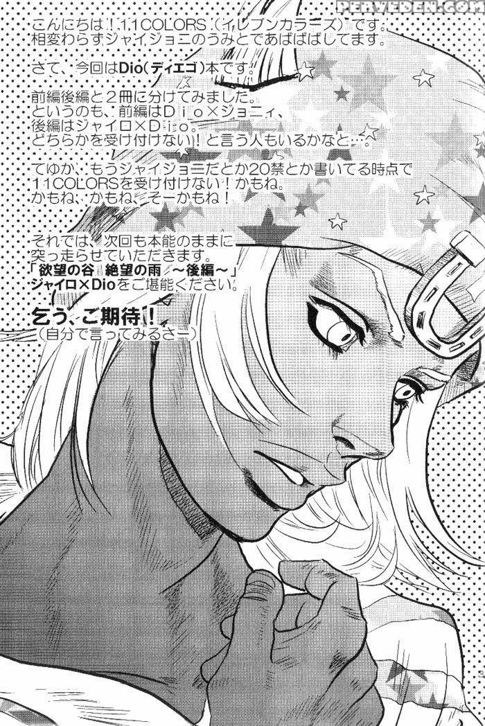 Yokubou No Tani Zetsubou No Ame ~zenpen~ - Jojo's Bizarre Adventure - Steel Ball Run 1