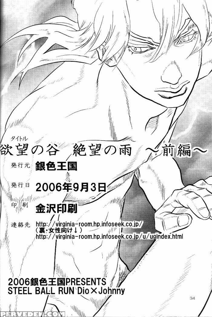 Yokubou No Tani Zetsubou No Ame ~zenpen~ - Jojo's Bizarre Adventure - Steel Ball Run 1