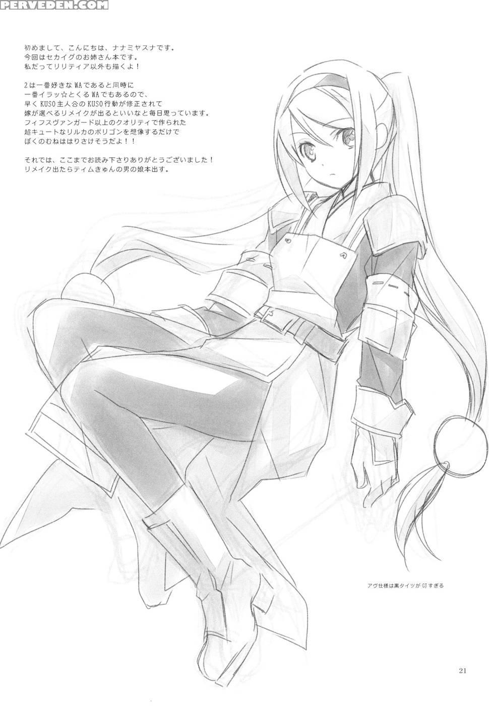 Yokubou Oneesan - Wild Armswild Arms 2nd Iginition 1