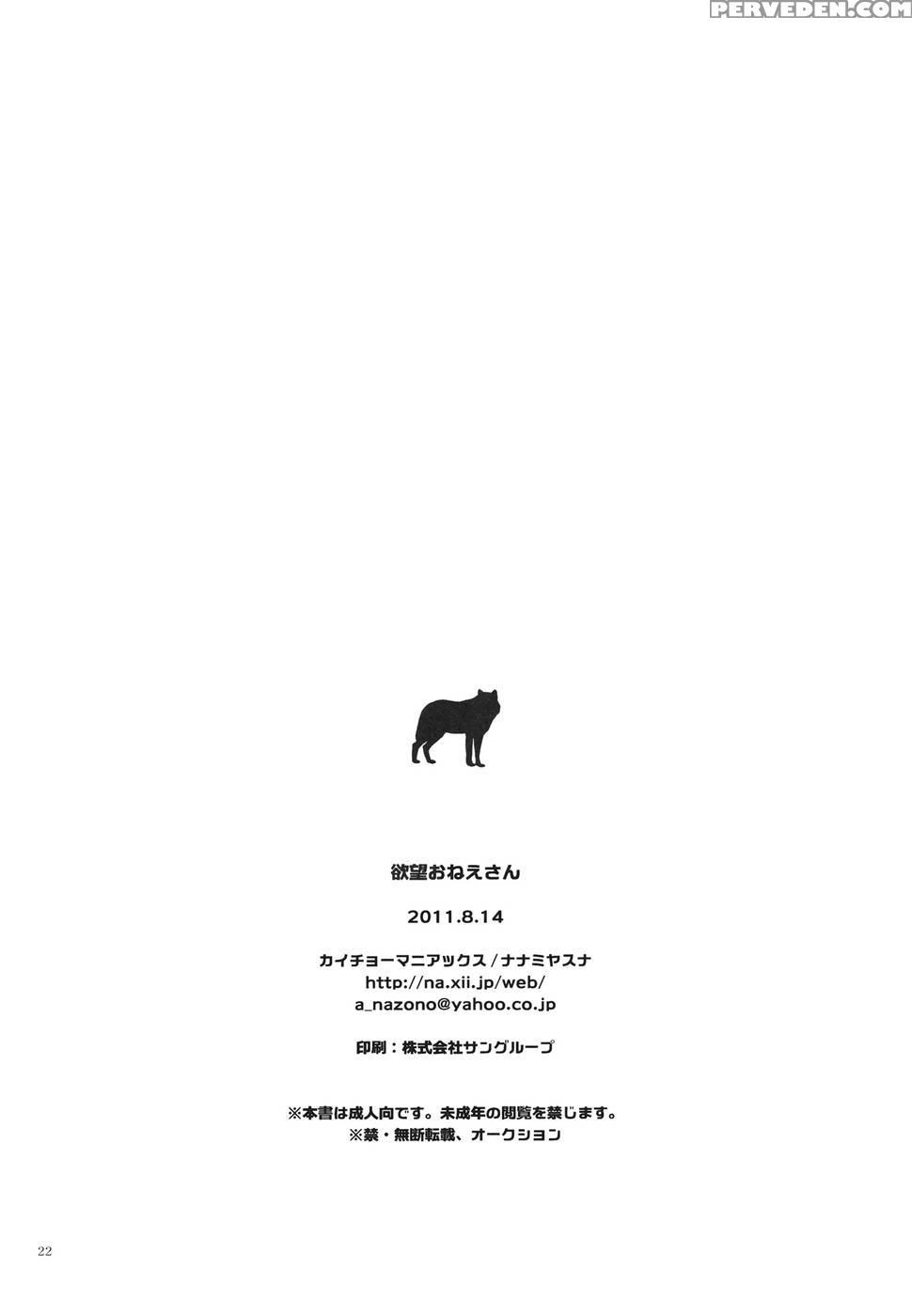 Yokubou Oneesan - Wild Armswild Arms 2nd Iginition 1