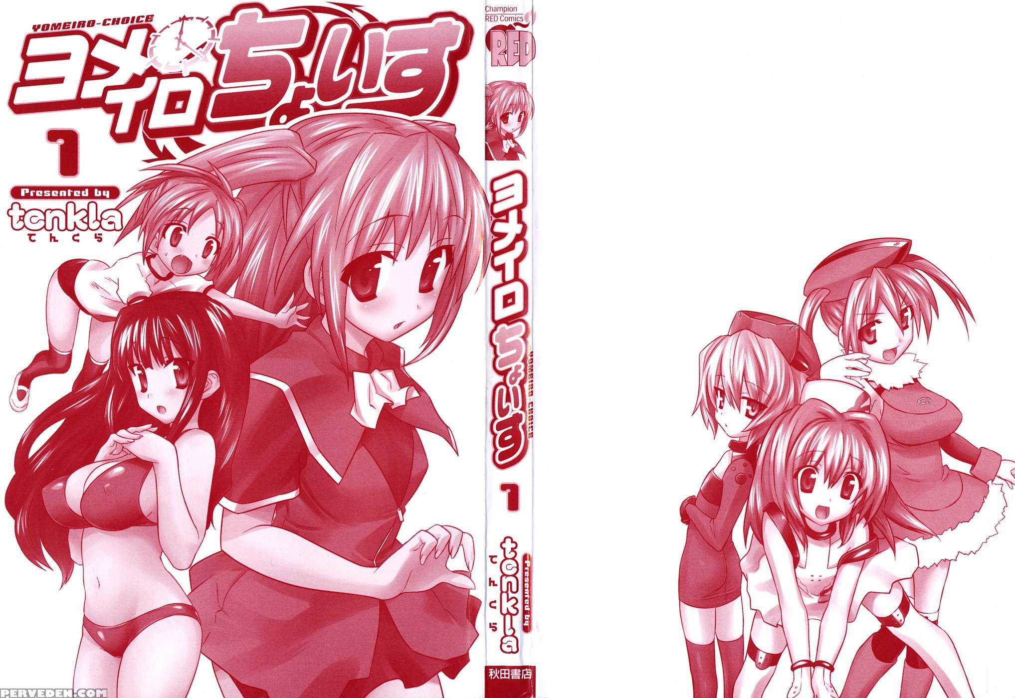 Yomeiro Choice - Chapter 1 - Original Work 1