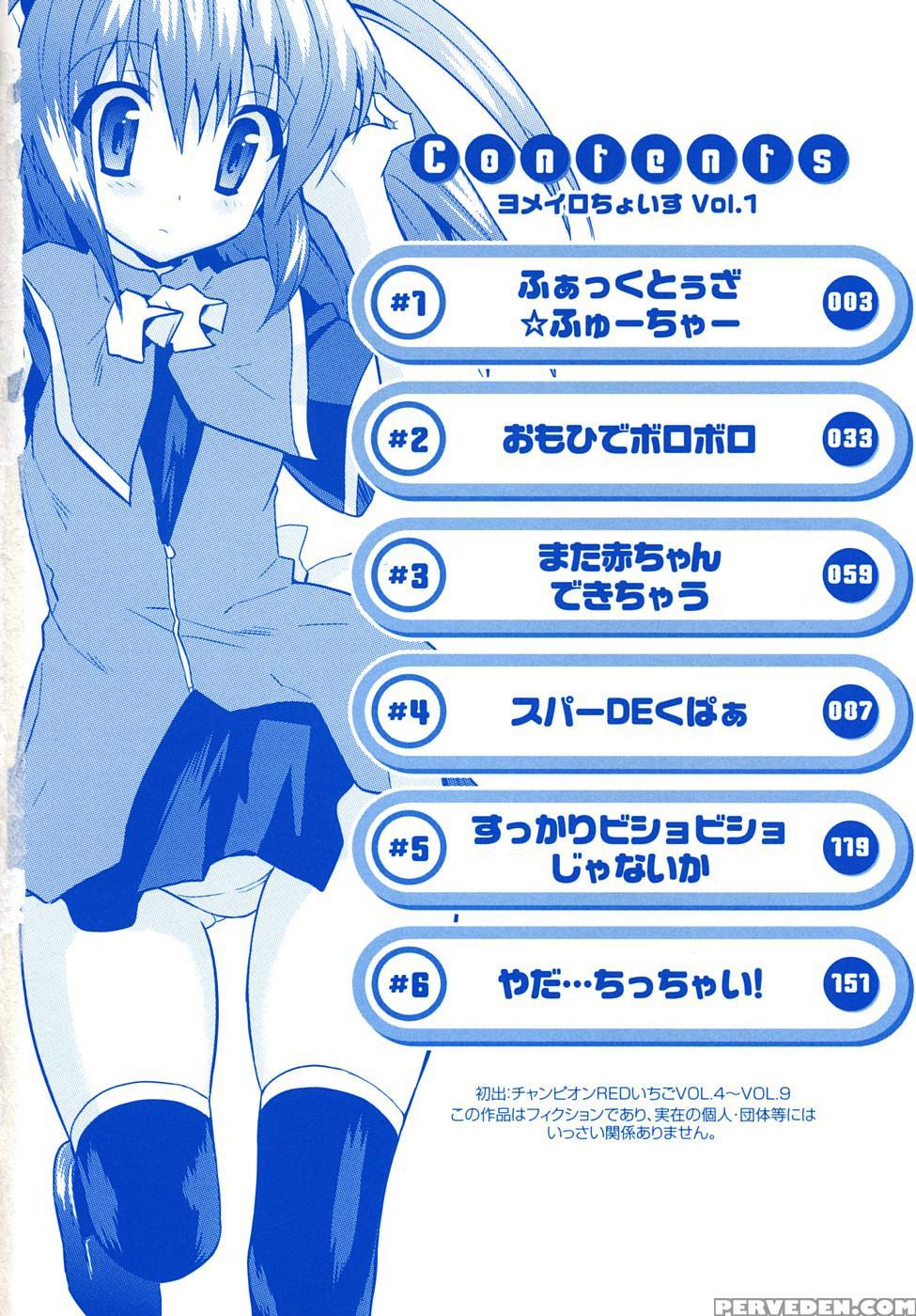 Yomeiro Choice - Chapter 1 - Original Work 1