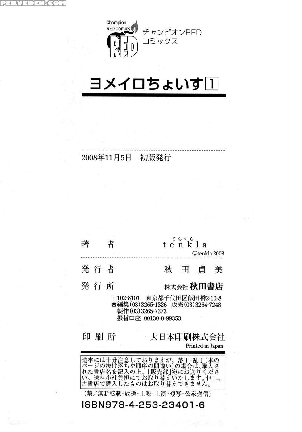 Yomeiro Choice - Chapter 6 - Original Work 1