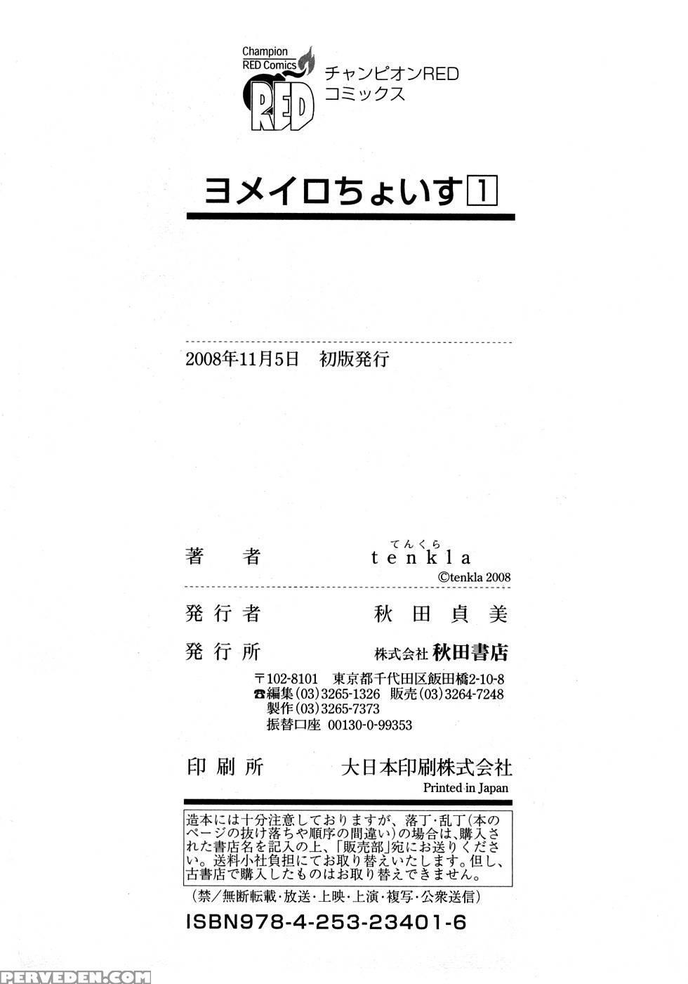 Yomeiro Choice - Chapter 6 - Tenkla 1