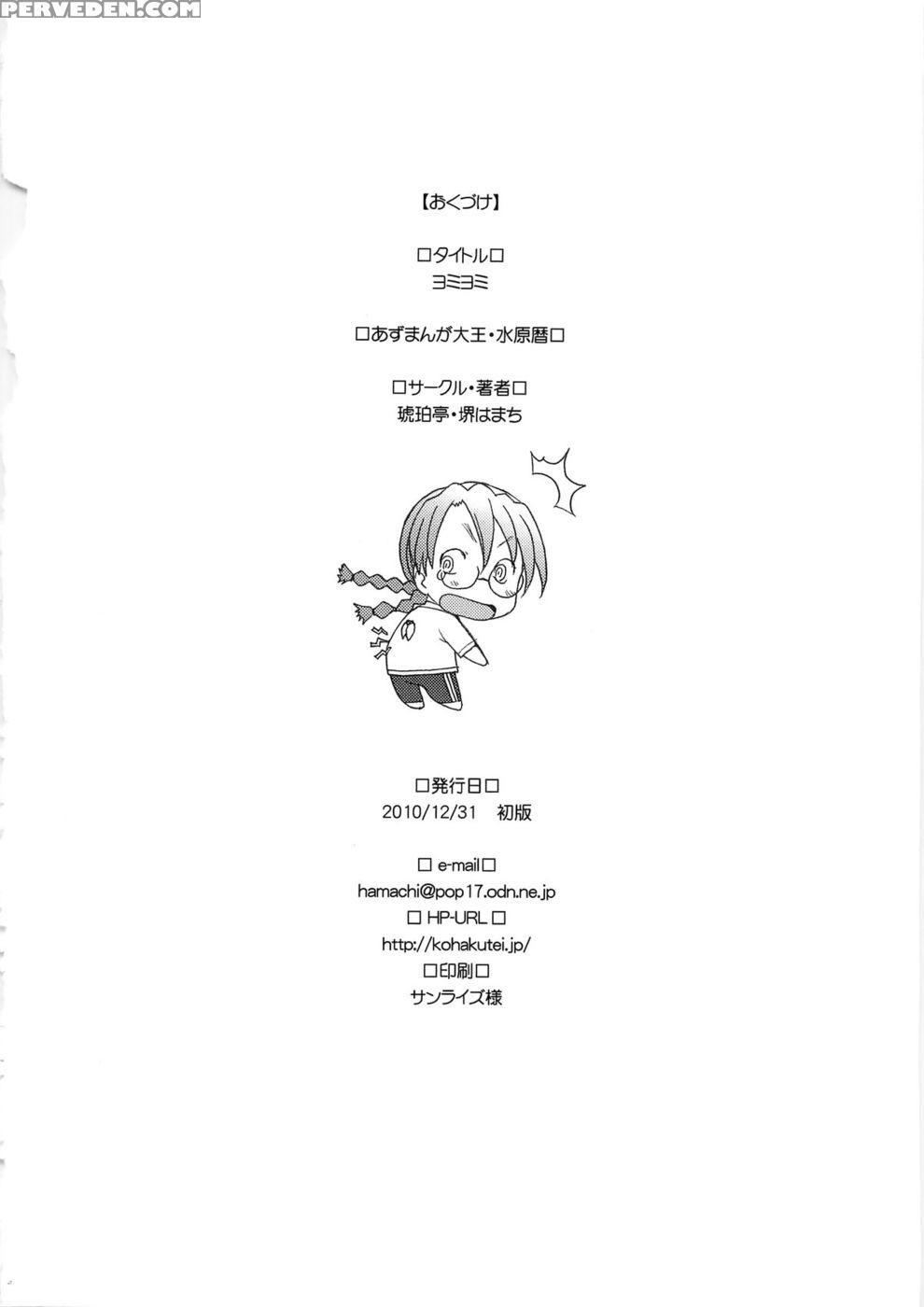 Yomiyomi - Azumanga Daioh 1
