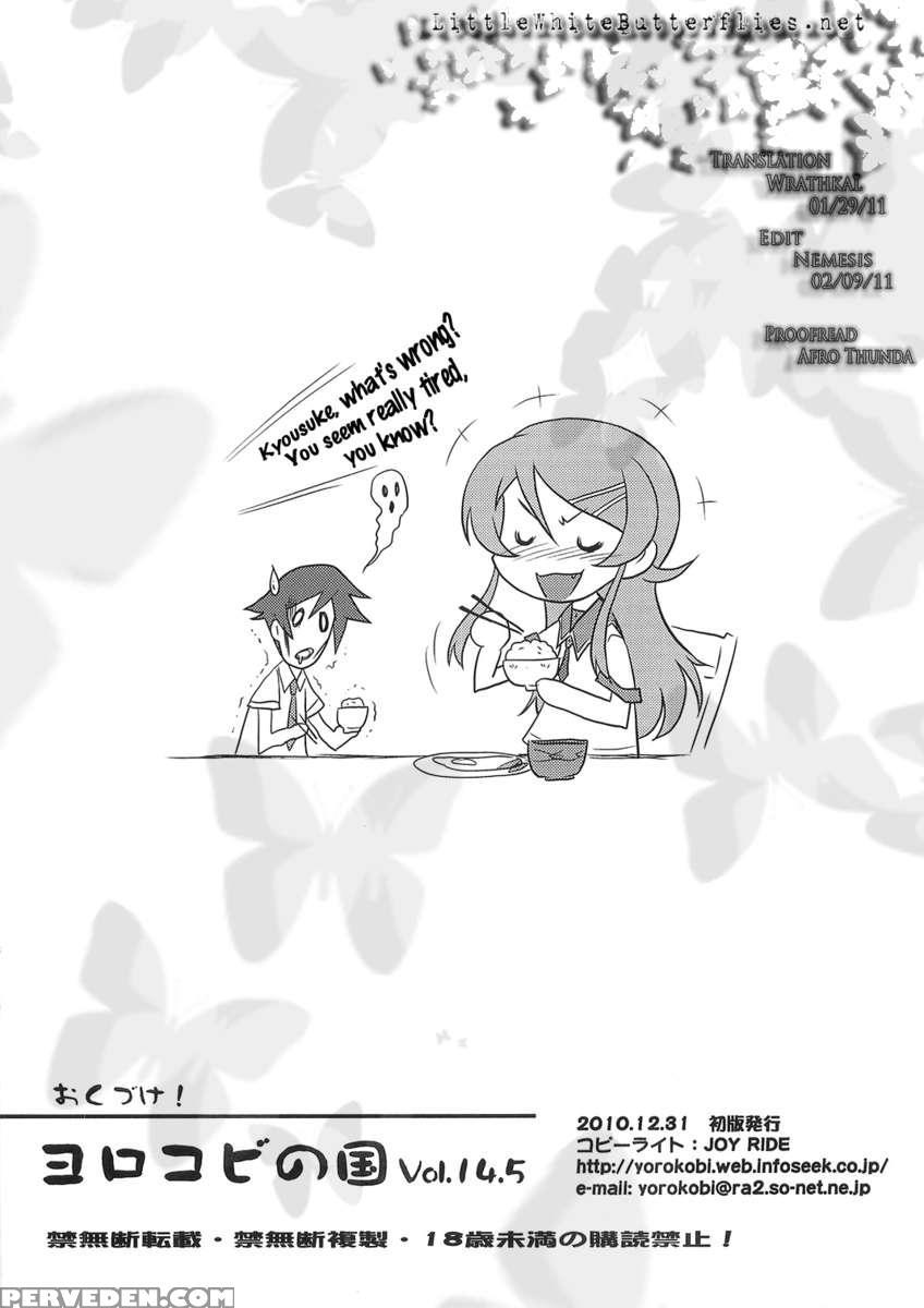 Yorokobi No Kuni 14.5 1