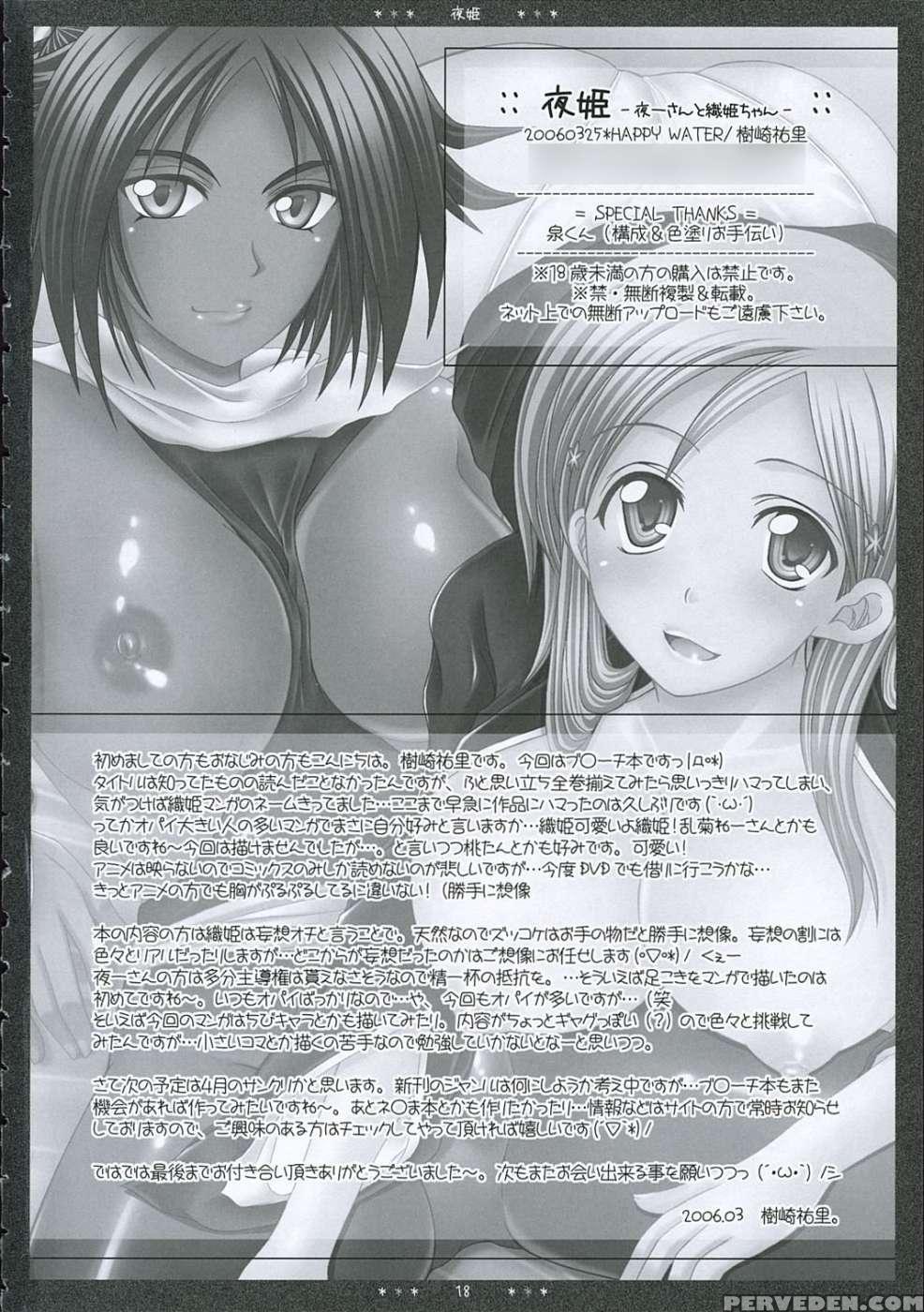 Yoru Hime - Yoruichisan To Orihimechan - Bleach 1