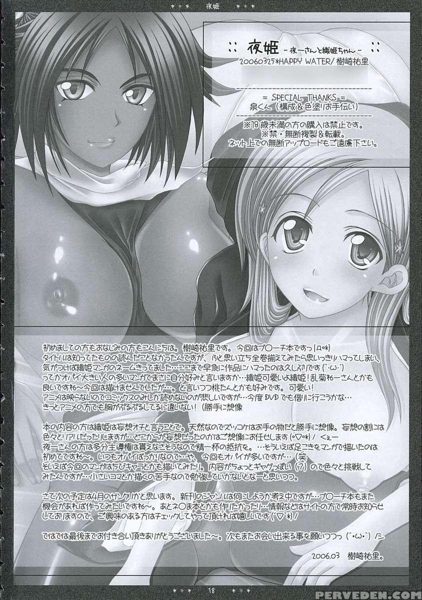 Yoru Hime -yoruichi-san To Orihime-chan- 1