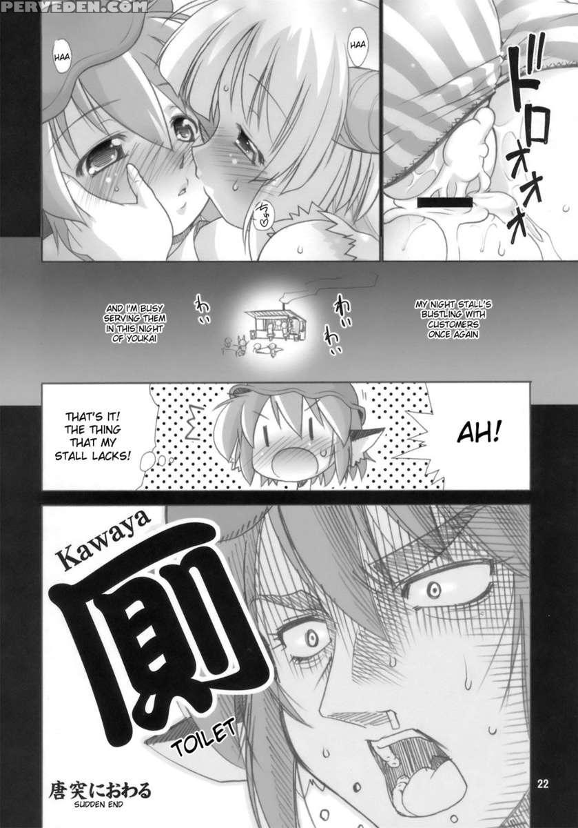 Yoru Suzume Jun ~omorashi Misu Chi~ 1