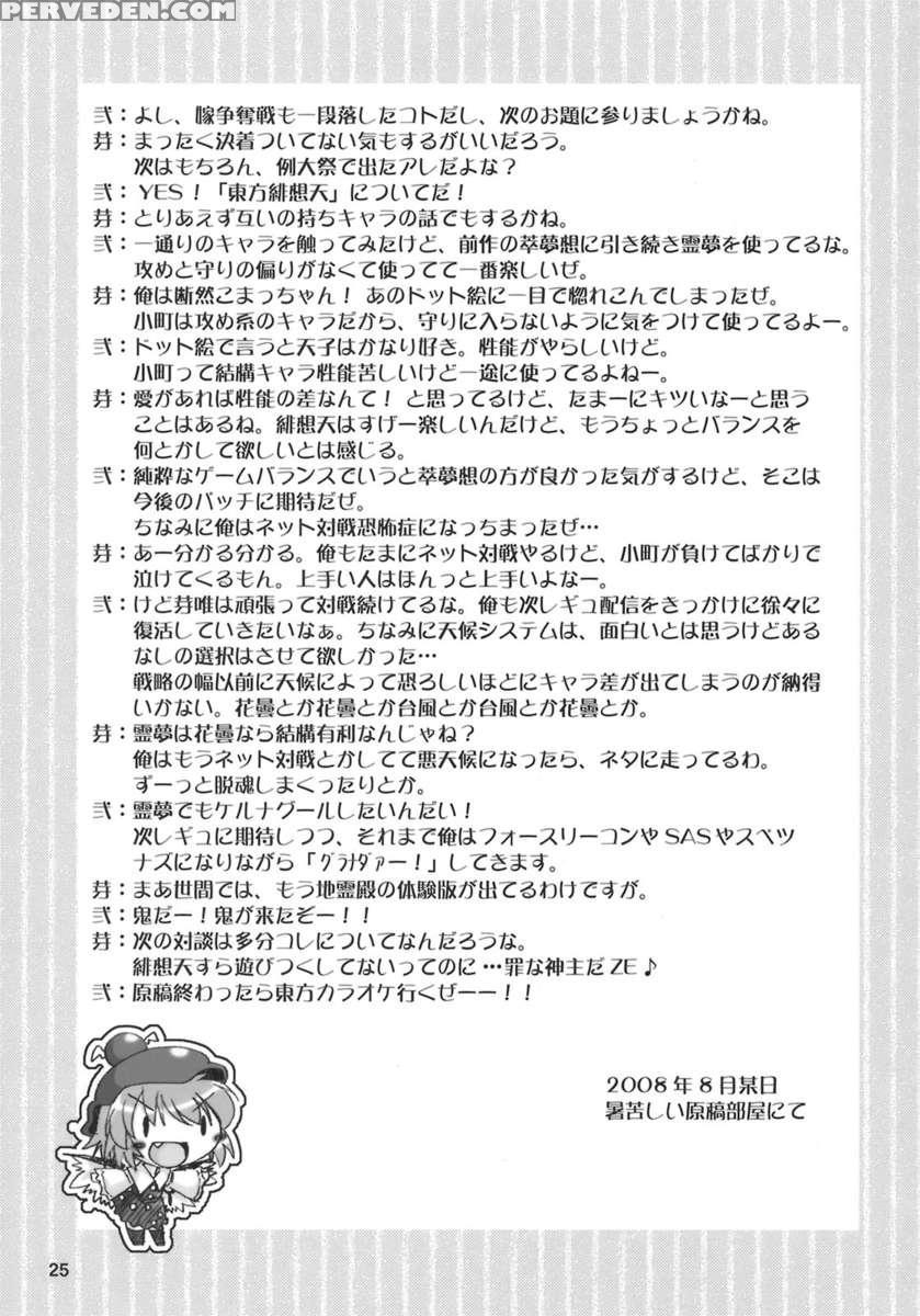 Yoru Suzume Jun ~omorashi Misu Chi~ 1