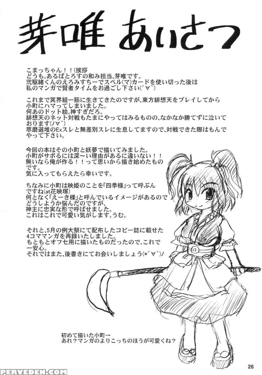 Yoru Suzume Jun ~omorashi Misu Chi~ 1