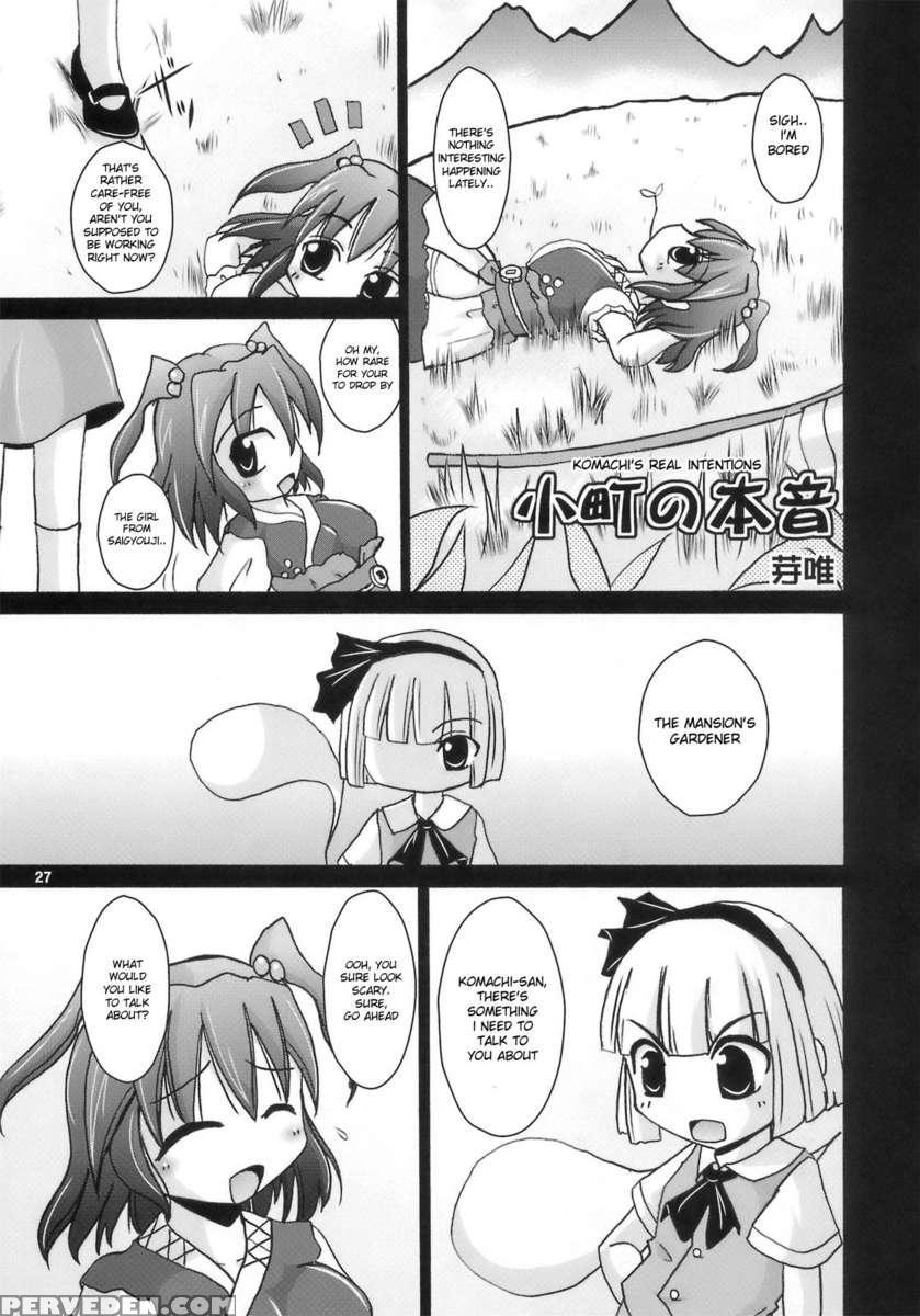 Yoru Suzume Jun ~omorashi Misu Chi~ 1