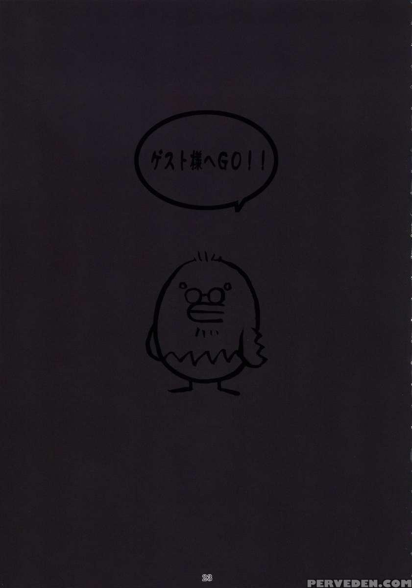 Yoruneko-san No Shitsukekata -kubiwahen- 1