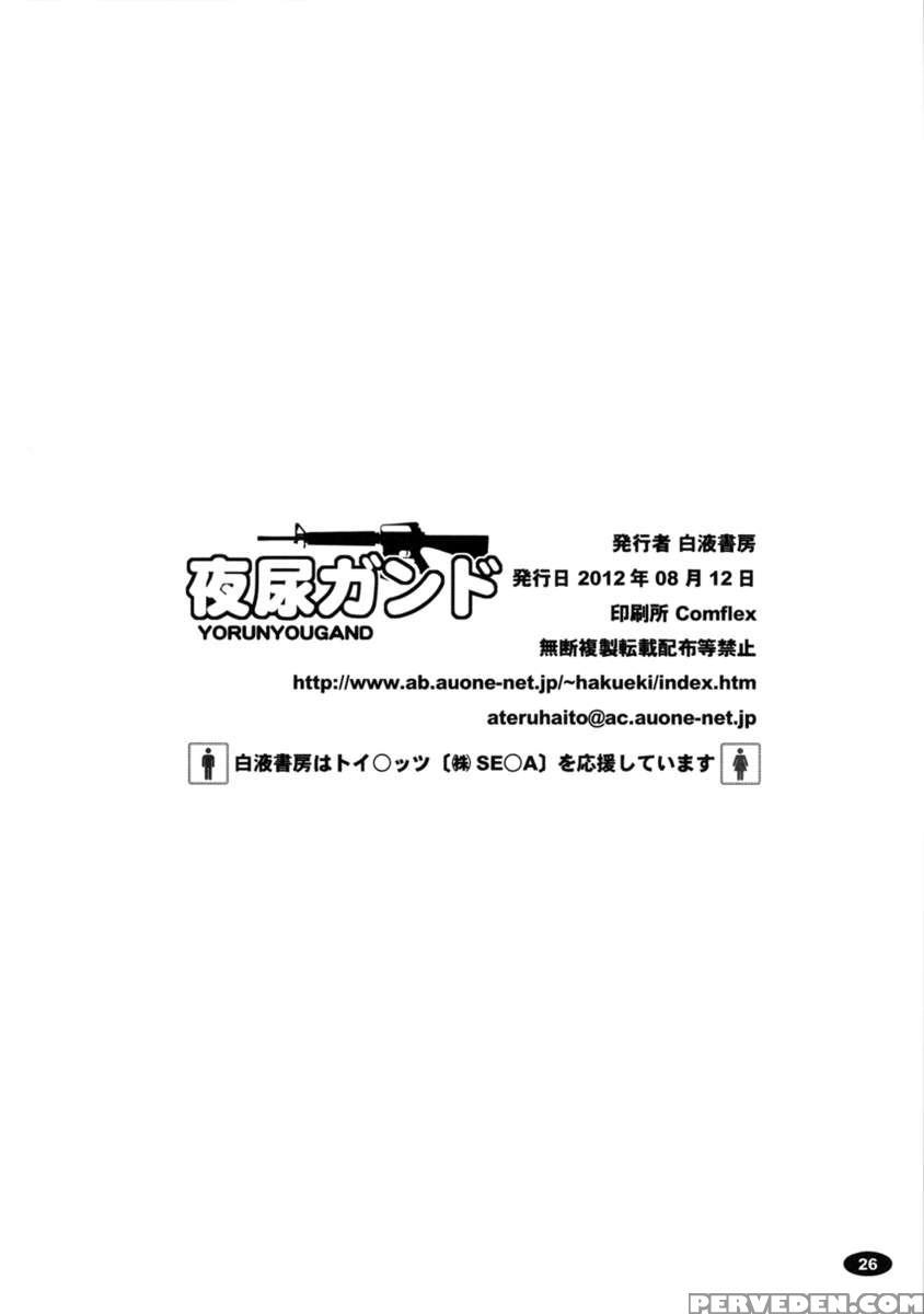 Yorunyougand 1
