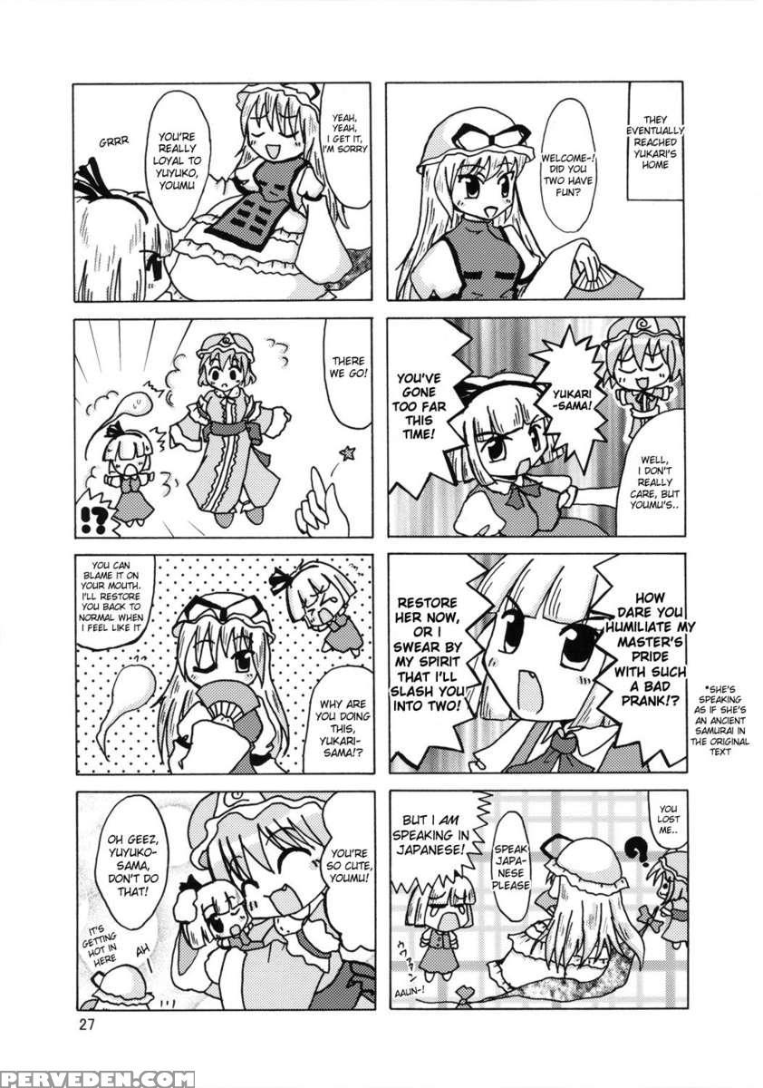 Yosuzume Enka 1