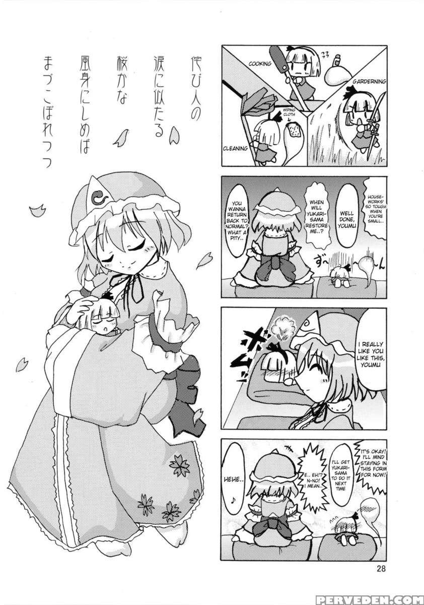 Yosuzume Enka 1