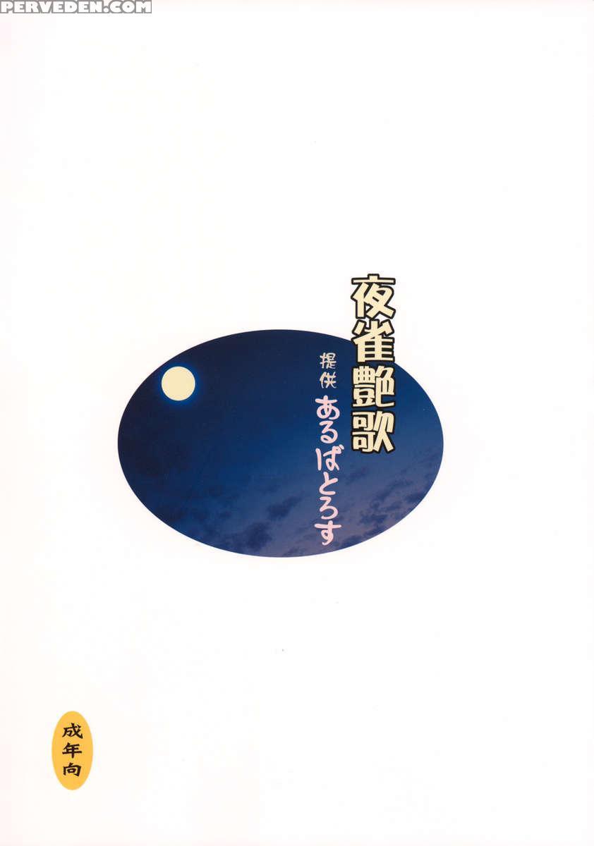 Yosuzume Enka 1