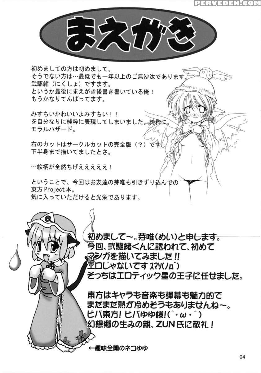 Yosuzume Enka 1