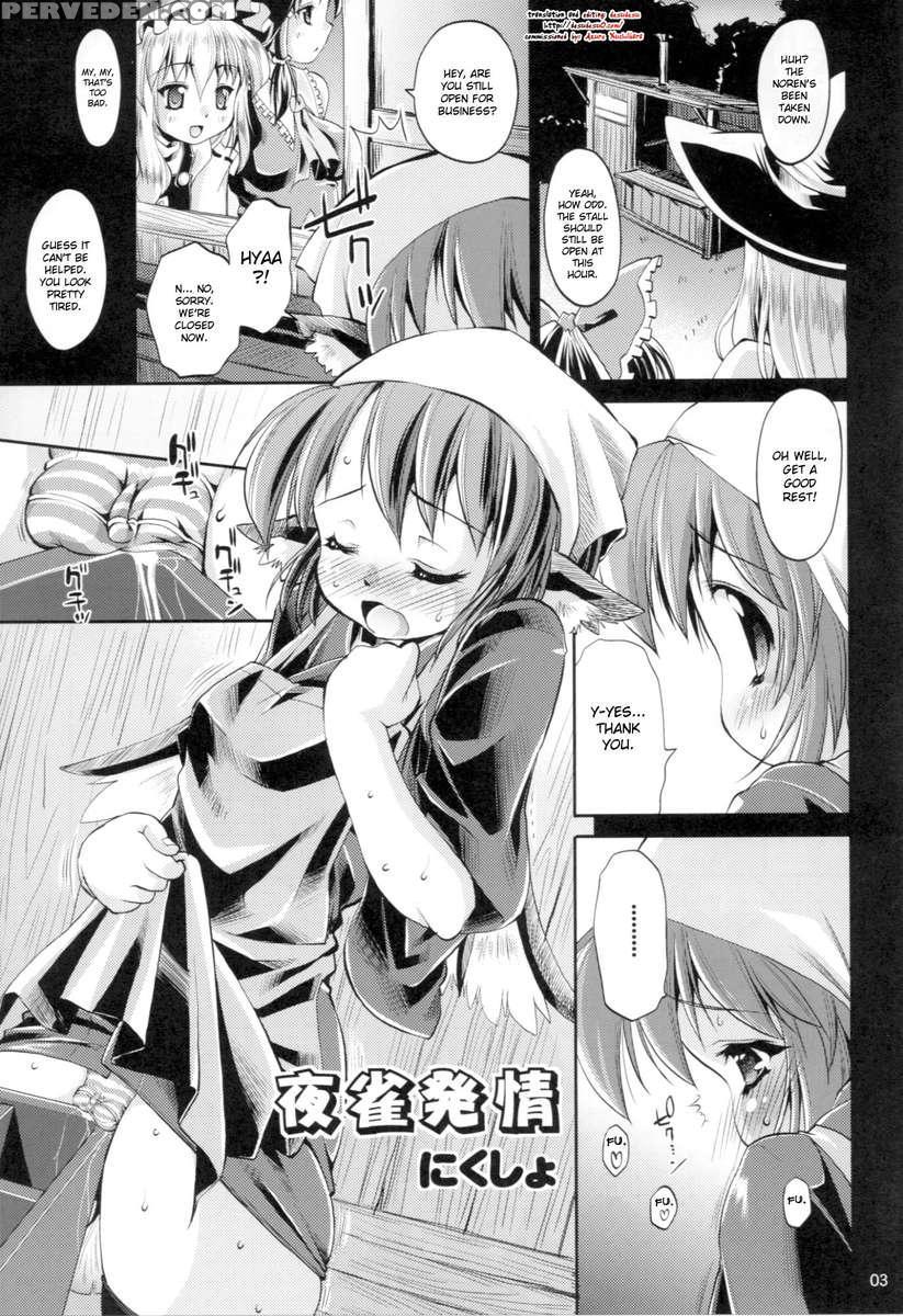 Yosuzume Hatsujou 1