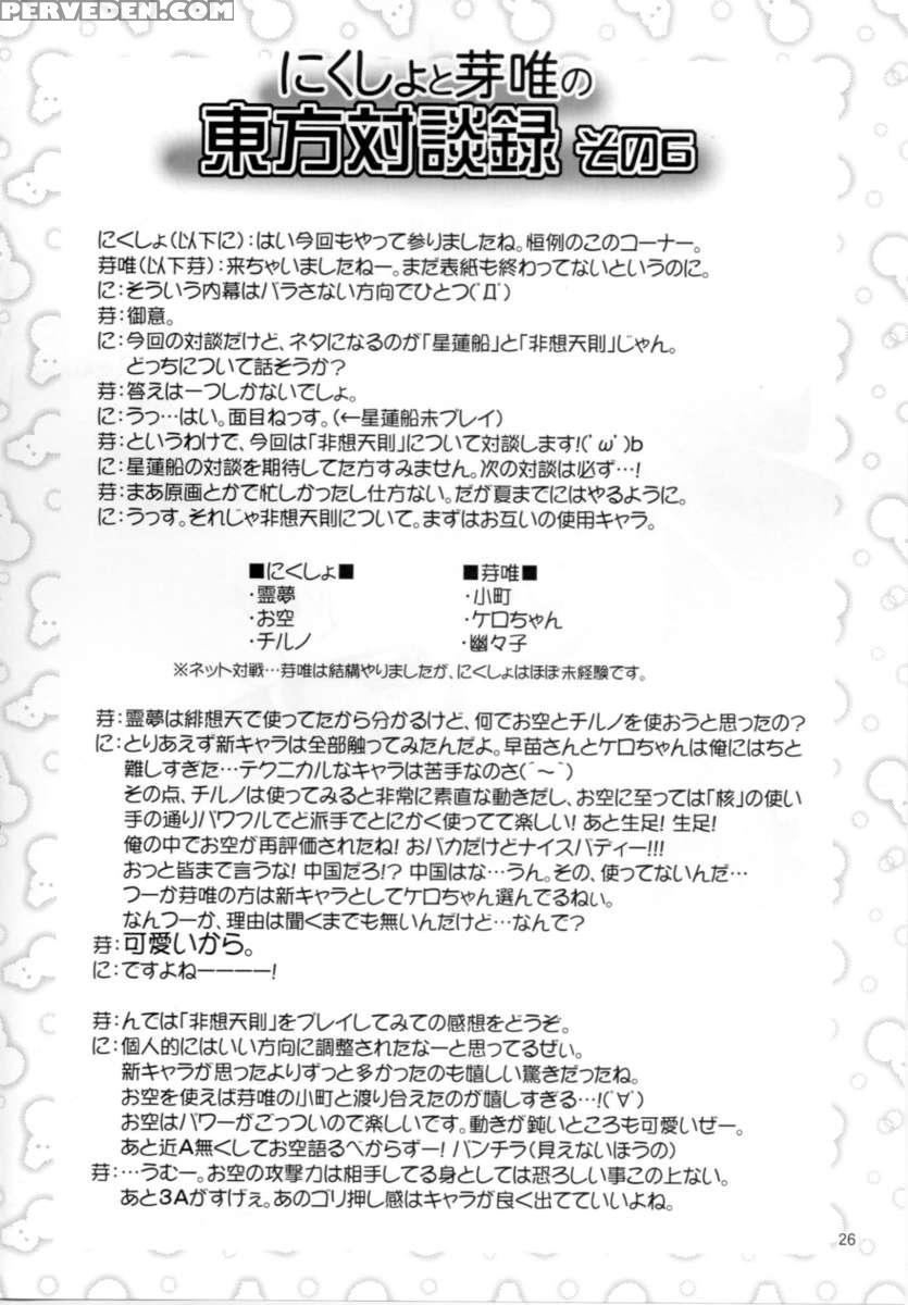 Yosuzume Hatsujou 1