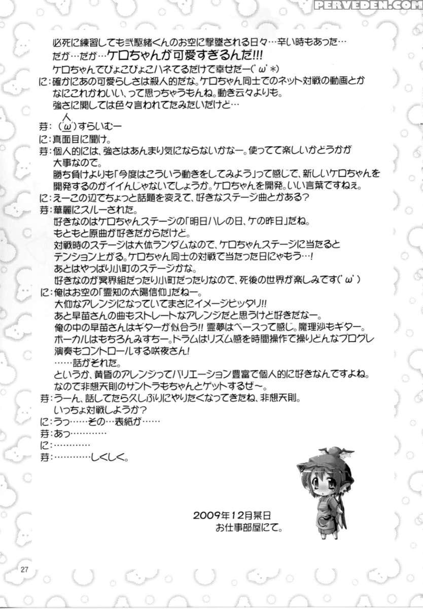 Yosuzume Hatsujou 1
