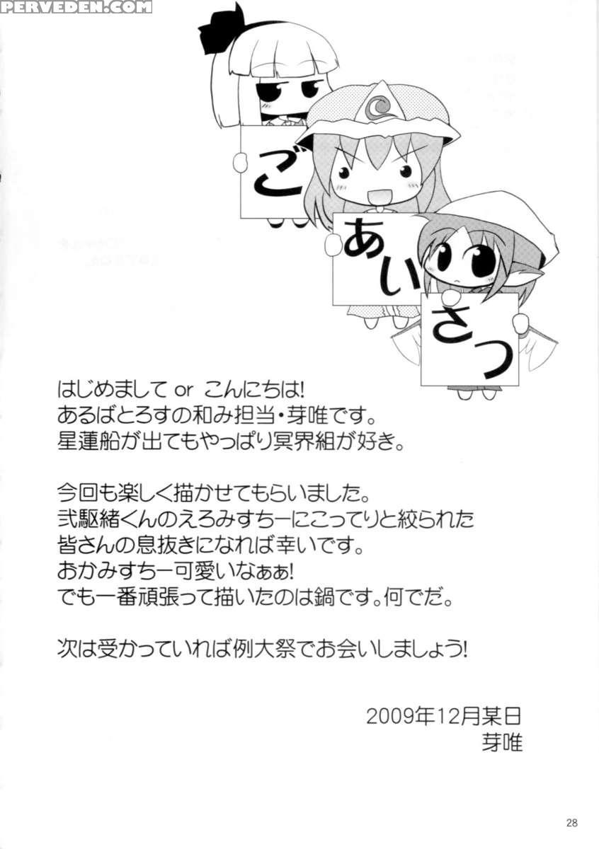 Yosuzume Hatsujou 1