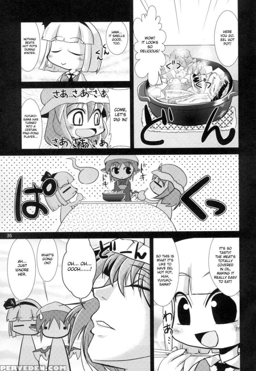 Yosuzume Hatsujou 1