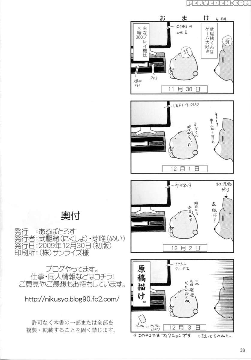 Yosuzume Hatsujou 1