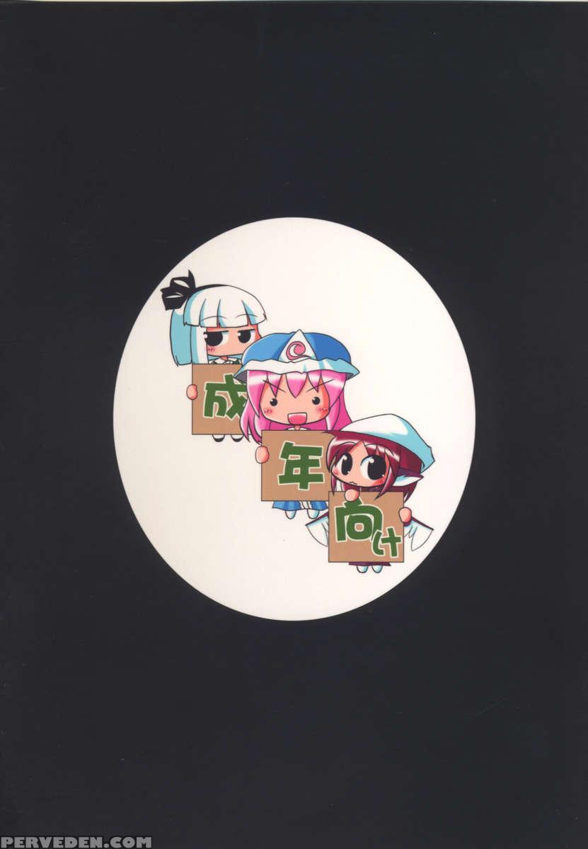 Yosuzume Hatsujou 1