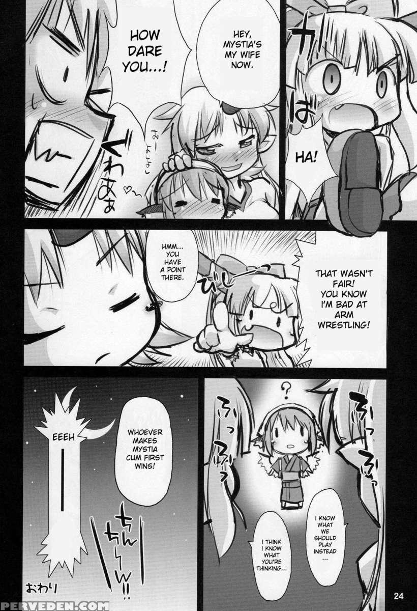 Yosuzume Yuugi 1